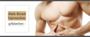 Male Breast Liposuction